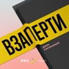 День 40-й. Плененный под Вязьмой. Продолжение День 40-й. Плененный под Вязьмой. Продолжение