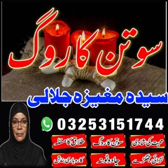 Amil baba in karachi ( kala jadu ) Aamil baba in pakistan | kala ilam ( black magic specialist) #uk