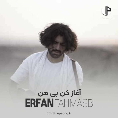 Erfan Tahmasbi - Bi Man (320).mp3