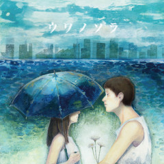 海辺のふたり