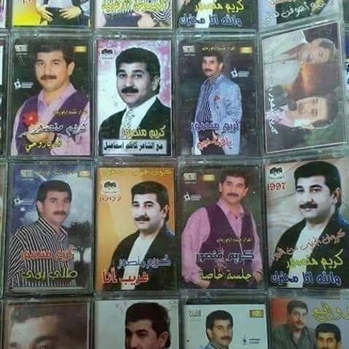 كريم منصور | شعرج غابة