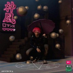 ITSOKAYTOCRY - SHINIGAMISTARSHIP w/ ZillaKami (+ othasyde)