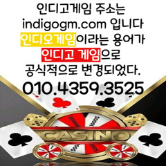 ‹‹‹‹인디고게임%바이브게임 %블루게임 010 4359 3525ak게임 비타민게임 실전게임 프렌드게임 몰디브게임 랩터게임 9.9