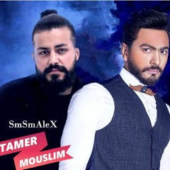 ميكس تامر حسني ومسلم