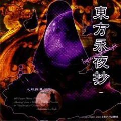 Love - Colored Master Spark - Touhou 8 Imperishable Night