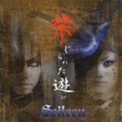 Seileen- Carnival of blood