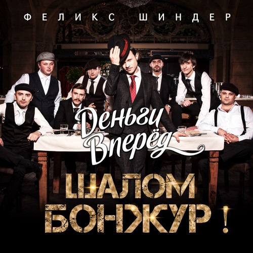 Семь-сорок / Sem'-Sorok