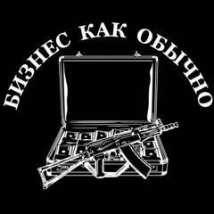 В машину