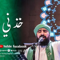 5OZNI ELAYKA - خذني اليك