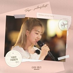 경서 - 거절은 거절할게