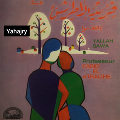 فريد الاطرش - يالله سوا ( اسطوانة )