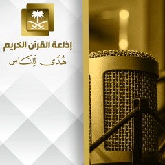 تلاوة للشيخ محمد صديق المنشاوي من سورتي الكهف ومريم