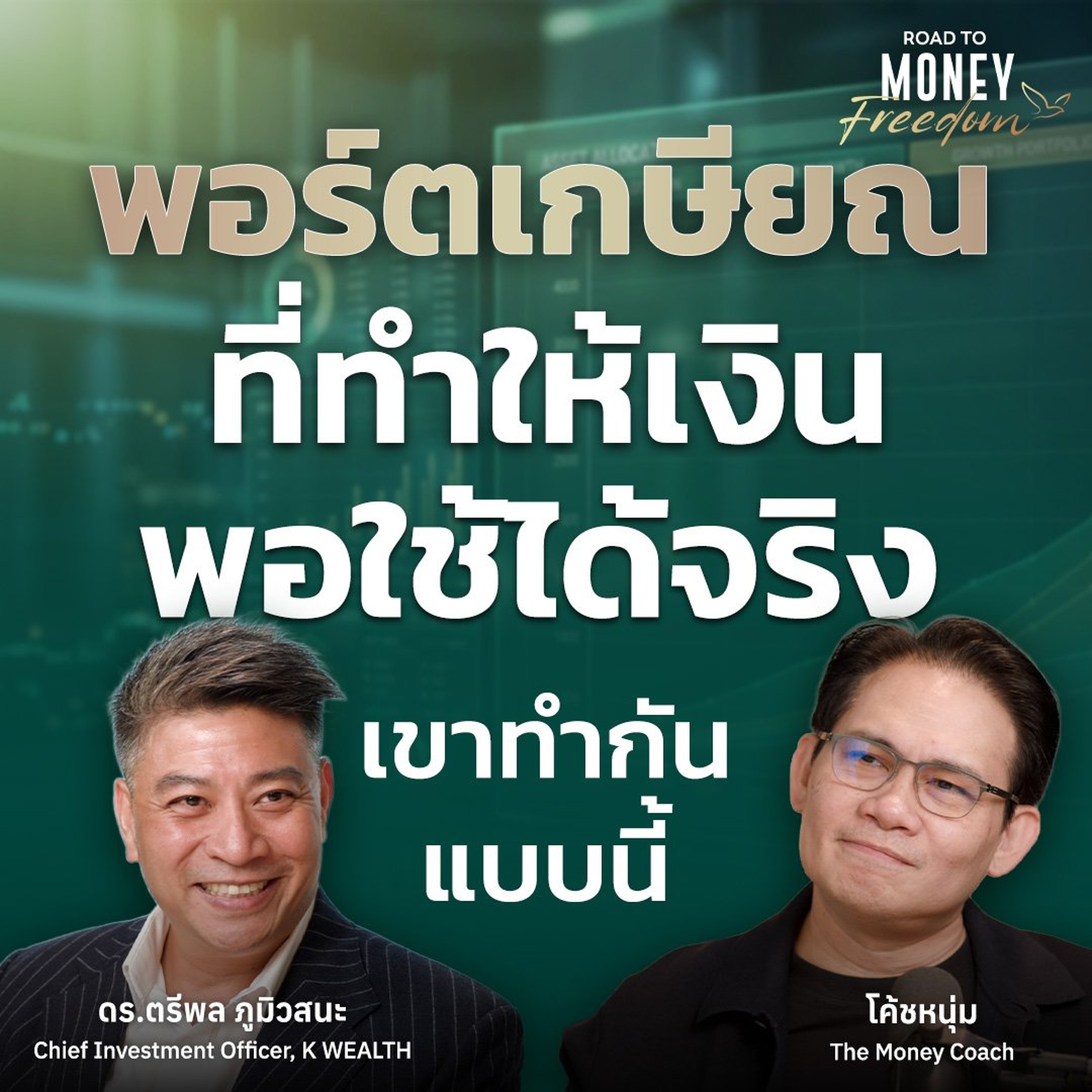THE MONEY COACH