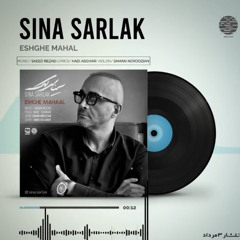 Sina Sarlak - Eshghe Mahaal ( سینا سرلک - عشق محال )