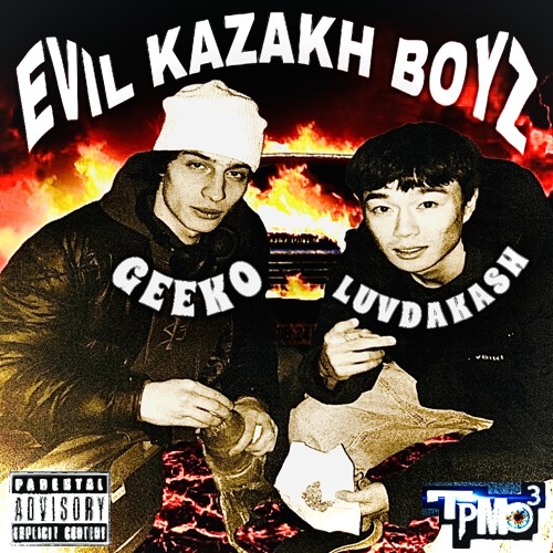 Еще раз feat luvdakash