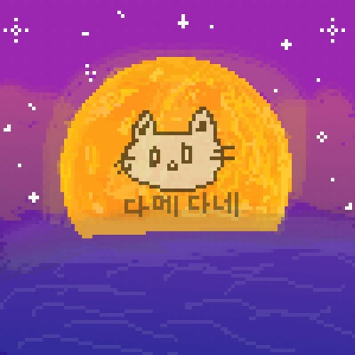 다메다네ㅋㅋ