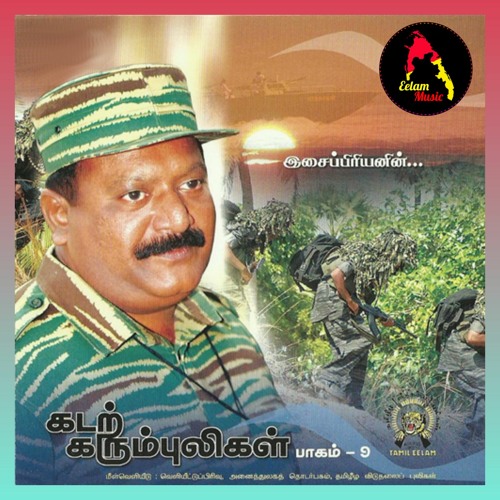 prabhakaran songs tamil eelam free download prabhakaran songs tamil eelam free download