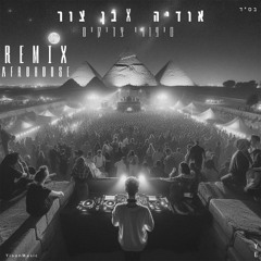 אודיה X בן צור - סיפורי צדיקים (Yinon Remix AfroHouse)