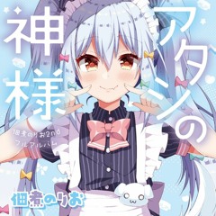 ぼくのしーくれっと