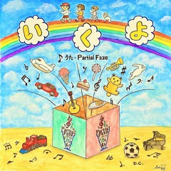 い く よ (Lingmu Lead Vocal)