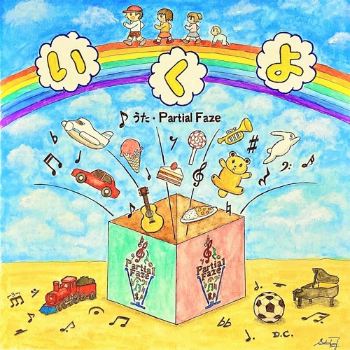 い く よ (Lingmu Lead Vocal)