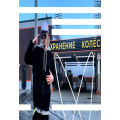 3:3 | NOVЫЙ БИF