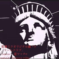 Dream club lost media REMAKE