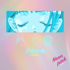 ごめんね