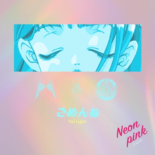 ごめんね