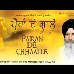 Ragi Bhai Maninder Singh Ji(Srinagar Wale)Album - Pairan De Chhaalle