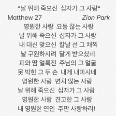 Joyful News 福音的喜信 복음의 기쁜 소식