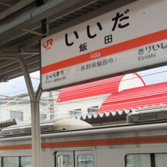 Re.冷やしフラン飯田