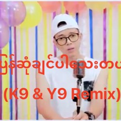 Min Si Thu - Pyan Sone Chin Par Tay Tal ( K9 & Y9 Remix 2022)