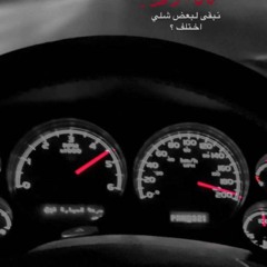 ايام عمري - عبدالله ال فروان - بطيء(MP3_160K)_1.mp3