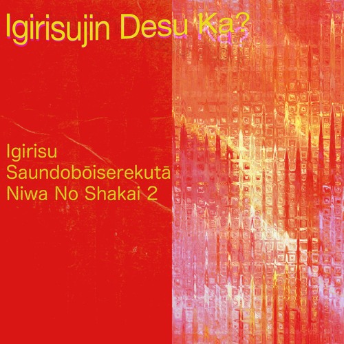 Niwa No Shakai 2