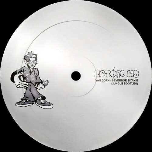 IVAN DORN - SEVERNOE SIYANIE (Jungle Bootleg by LETH4L DJ)