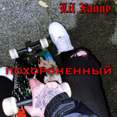 Buried (похороненный)