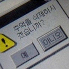 너를 사랑해