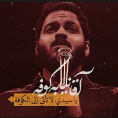 لا تجي بيهم ( عربي + فارسى ) - محمد غلوم