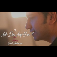 Aik Din Aap Yun Humko Mil Jayein Ge  - Saad Sheharyar (Track Arts)