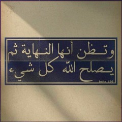 آيات الإستغفار من صلاة الفجر