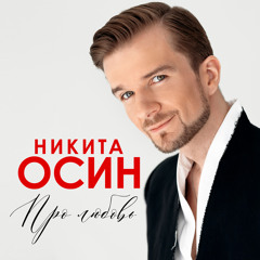 А море синее