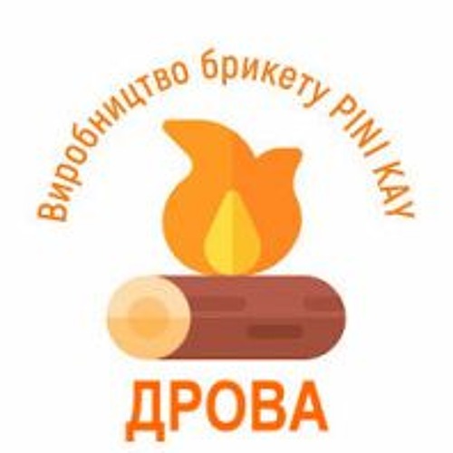 Ми виробляємо та продаємо - Паливні брикети Pini Kay. А також дубові дрова