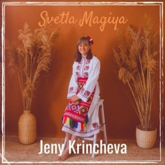 Светла магия / Svetla magiya
