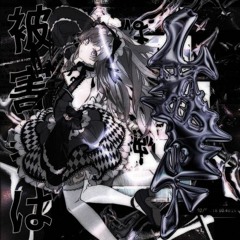 blood on my fingers +mlody rose (qqangel)