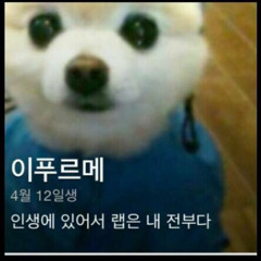 우나사빠