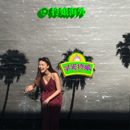 Stream Episode 海外 矽谷辣妹數據分析師の甘苦談 人人稱羨的美國夢 Feat 耕梗 ლ ౪ ლ By 早安拎娘morning Mama Podcast Listen