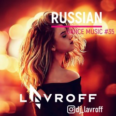 Русская Клубная Музыка 2022 #35🎵DJ Lavroff🚀Русские Ремиксы🚀Russian Dance Music Mix🎵Русские Хиты