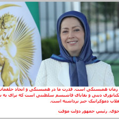 Radio Irava W/ Mr. Fardin Mahoutchyian 1 March 2026