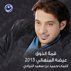 نهاب العقول
